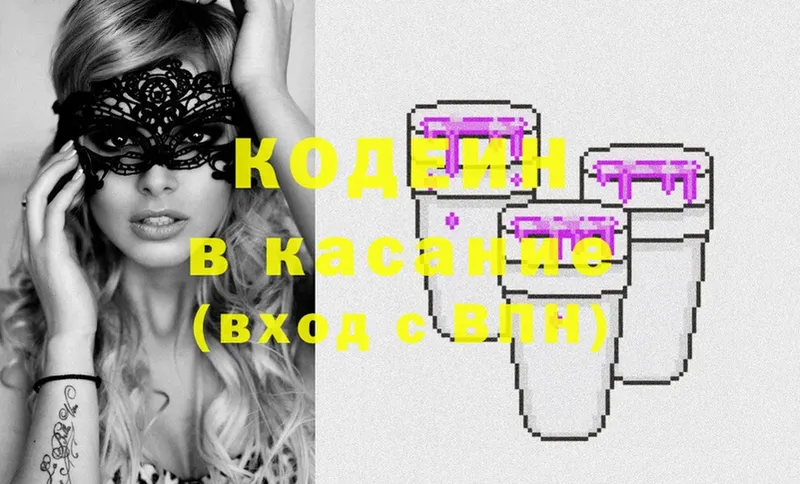 цены наркотик  Усть-Лабинск  Кодеиновый сироп Lean Purple Drank 