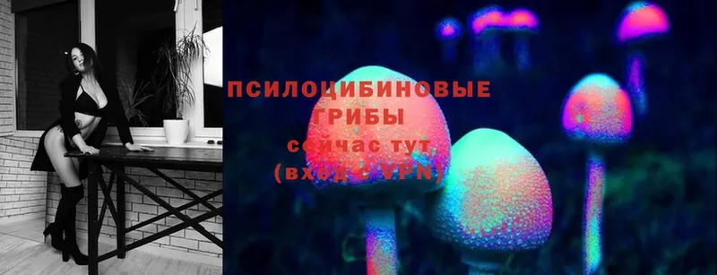 МЕГА рабочий сайт  Усть-Лабинск  Галлюциногенные грибы Magic Shrooms 